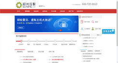 Desktop Screenshot of beian.sundns.com