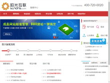Tablet Screenshot of beian.sundns.com